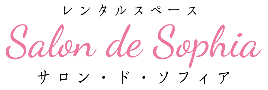 レンタルスペース サロン・ド・ソフィア